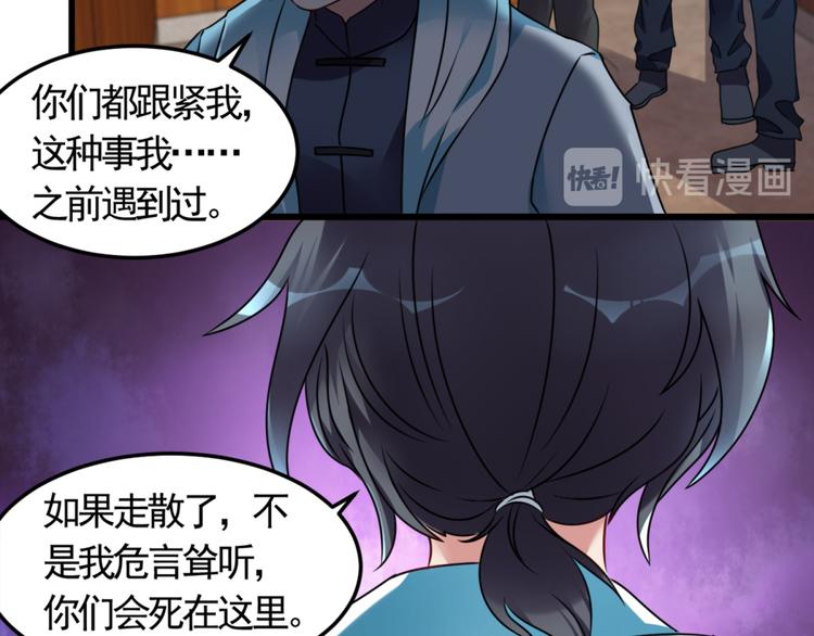 第8话 想活命就跟我走(1/2)-第8话