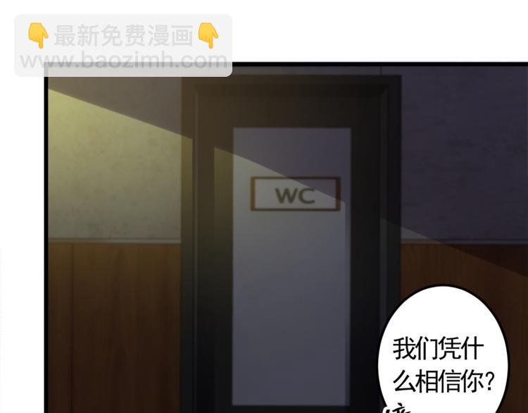 第8话 想活命就跟我走(1/2)-第8话