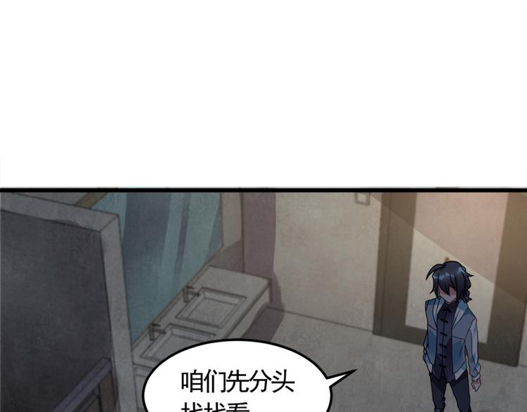 第8话 想活命就跟我走(1/2)-第8话