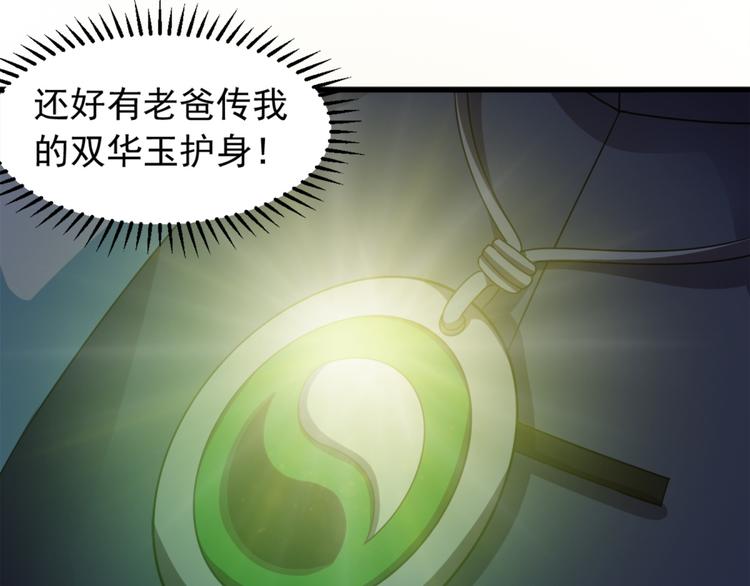 第10话 恐怖的女生宿舍(1/2)-第10话