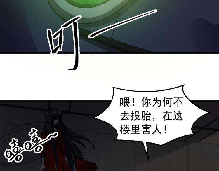 第10话 恐怖的女生宿舍(1/2)-第10话