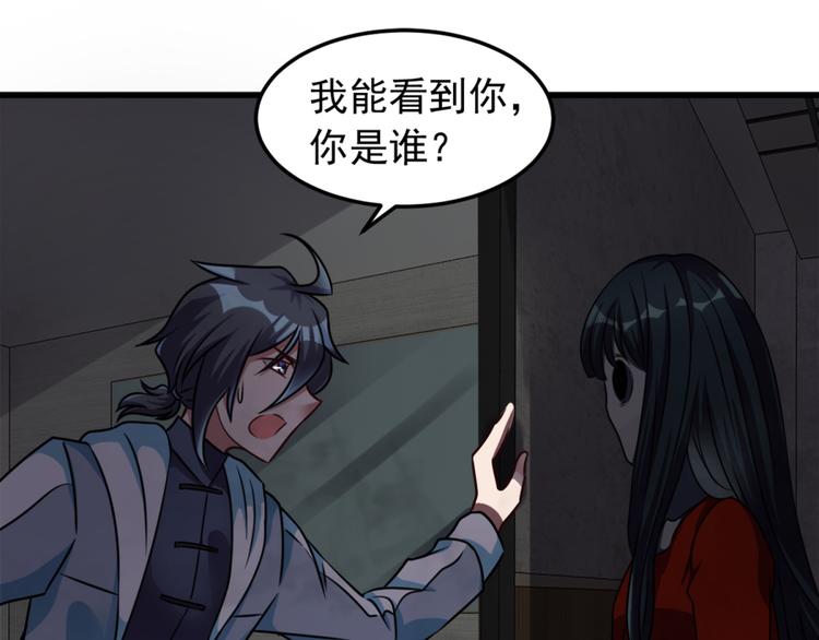 第10话 恐怖的女生宿舍(1/2)-第10话