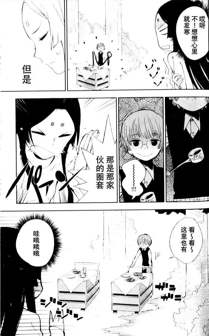 天上掉下來的女神 - 第002回 - 1