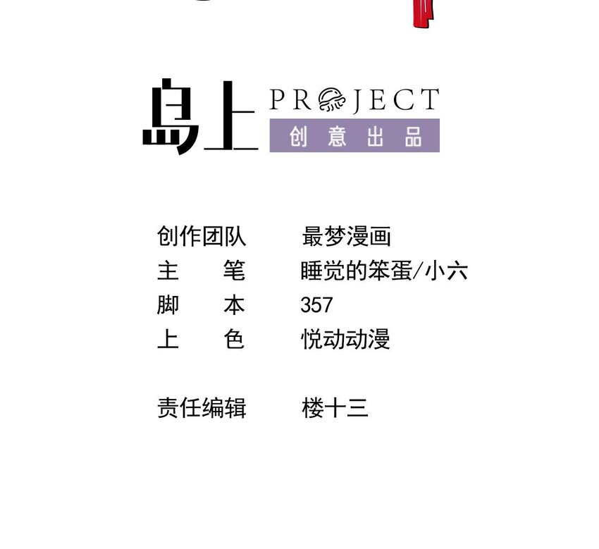 12 第10话 关于脏话的哲学(1/3)-第12话