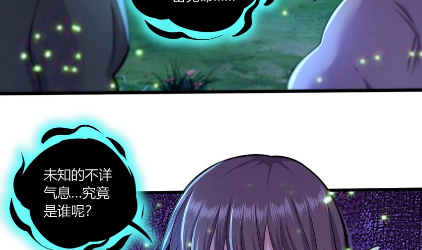 18 第16话 暗流涌动，不详管理局(1/2)-第18话