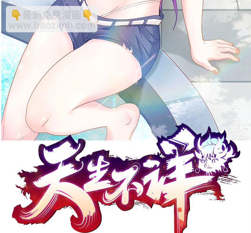 18 第16话 暗流涌动，不详管理局(1/2)-第18话