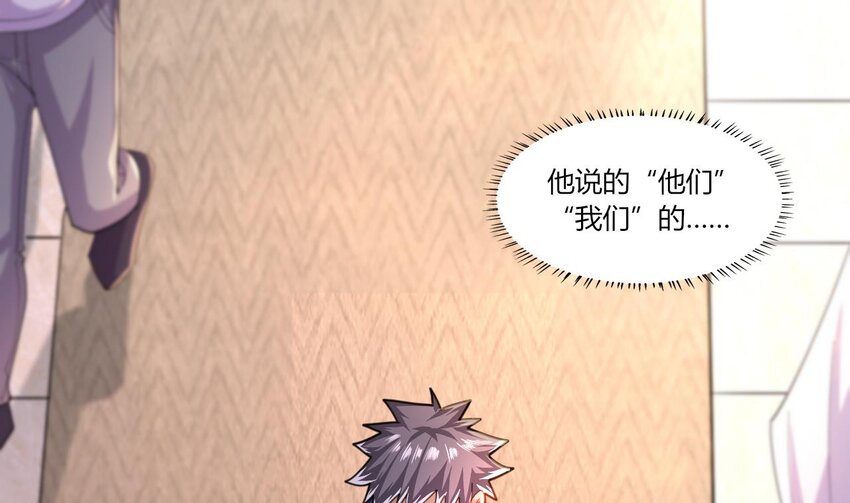 18 第16话 暗流涌动，不详管理局(1/2)-第18话