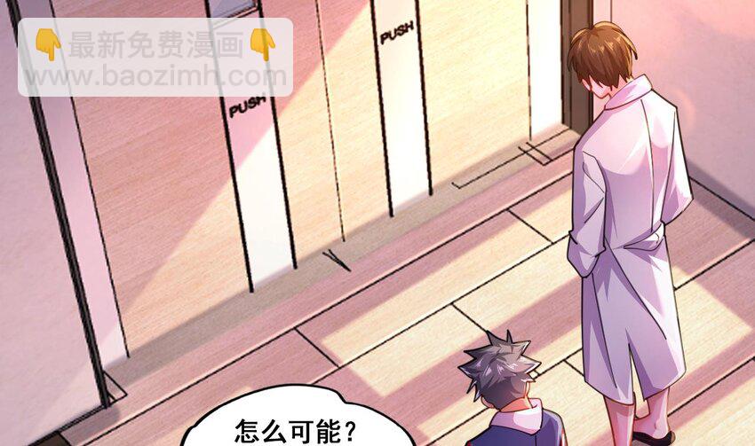 18 第16话 暗流涌动，不详管理局(1/2)-第18话