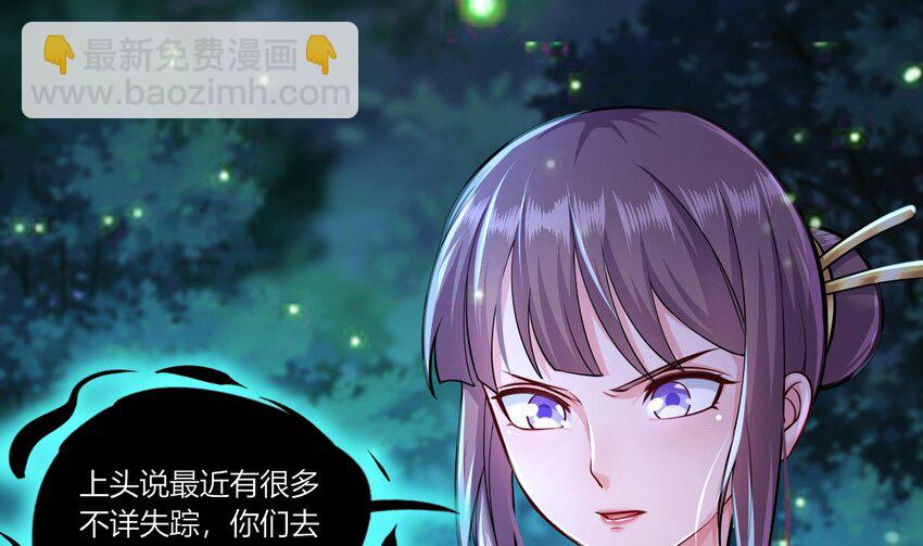 18 第16话 暗流涌动，不详管理局(1/2)-第18话