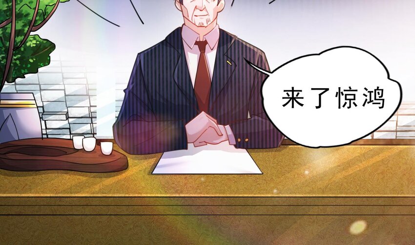 18 第16话 暗流涌动，不详管理局(1/2)-第18话