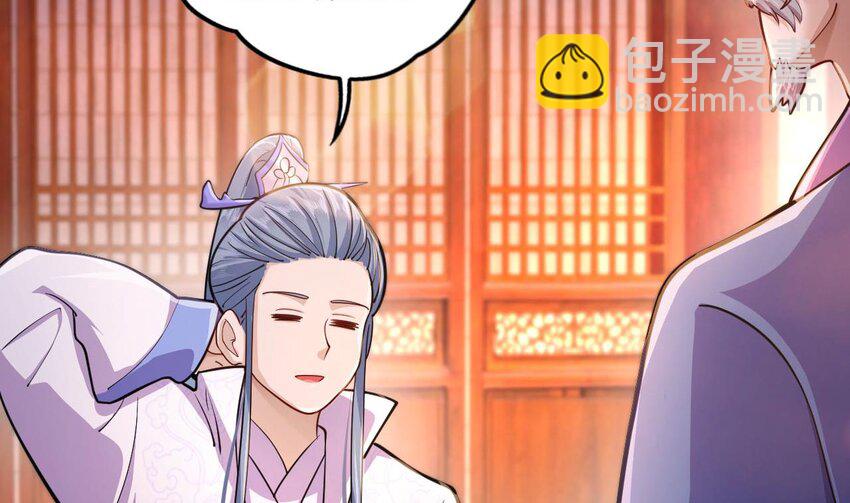 20 第18话 委蛇篇：这徒弟别要了吧！(1/2)-第20话