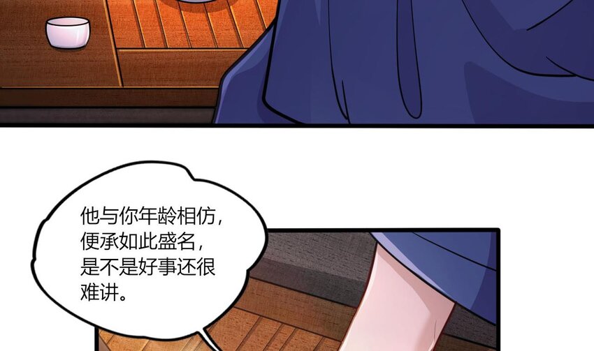 20 第18话 委蛇篇：这徒弟别要了吧！(1/2)-第20话