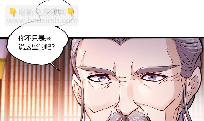 20 第18话 委蛇篇：这徒弟别要了吧！(1/2)-第20话