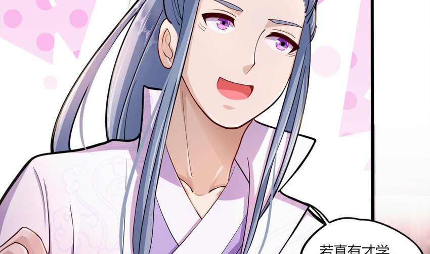 20 第18话 委蛇篇：这徒弟别要了吧！(1/2)-第20话