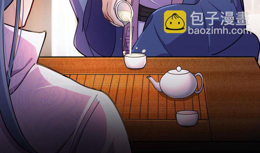 20 第18话 委蛇篇：这徒弟别要了吧！(1/2)-第20话