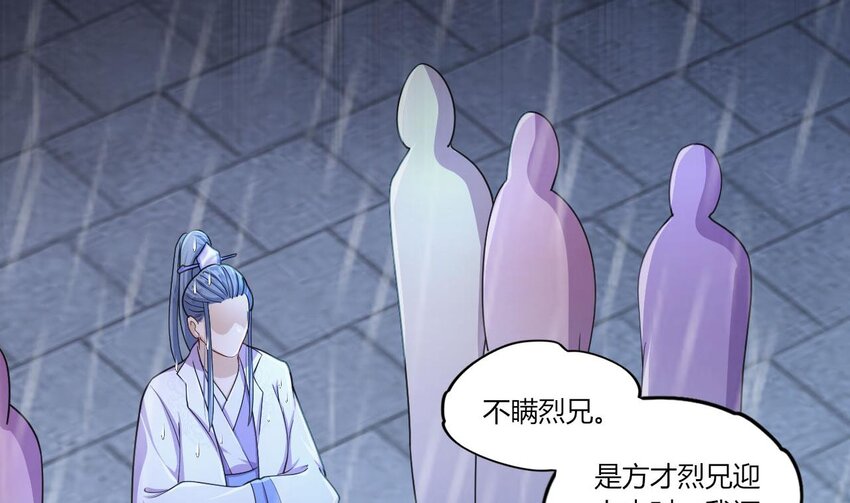 20 第18话 委蛇篇：这徒弟别要了吧！(1/2)-第20话