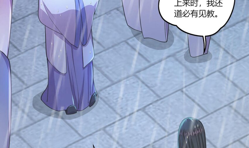 20 第18话 委蛇篇：这徒弟别要了吧！(1/2)-第20话