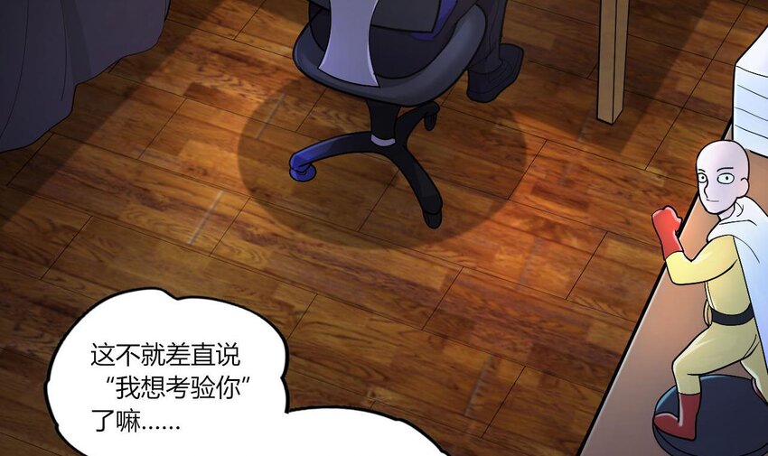 20 第18话 委蛇篇：这徒弟别要了吧！(1/2)-第20话