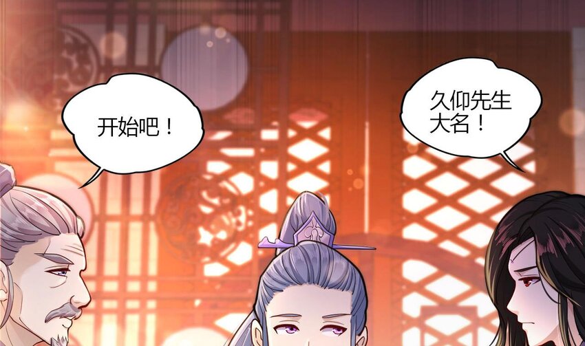 20 第18话 委蛇篇：这徒弟别要了吧！(1/2)-第20话