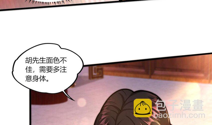 20 第18话 委蛇篇：这徒弟别要了吧！(1/2)-第20话