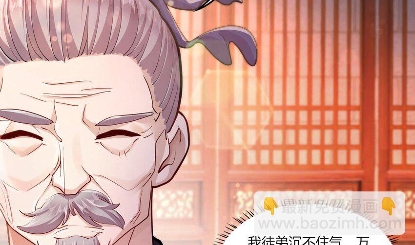 20 第18话 委蛇篇：这徒弟别要了吧！(1/2)-第20话