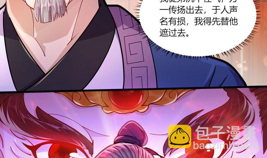 20 第18话 委蛇篇：这徒弟别要了吧！(1/2)-第20话