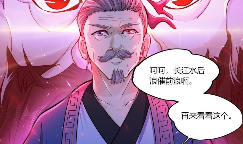 20 第18话 委蛇篇：这徒弟别要了吧！(1/2)-第20话