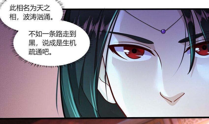 20 第18话 委蛇篇：这徒弟别要了吧！(1/2)-第20话