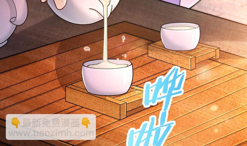 20 第18话 委蛇篇：这徒弟别要了吧！(1/2)-第20话