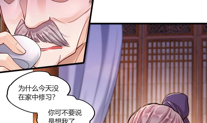 20 第18话 委蛇篇：这徒弟别要了吧！(1/2)-第20话