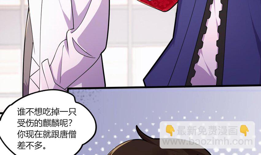 22 第20话 委蛇篇：麒麟装逼，陆鸦挨打(1/2)-第22话