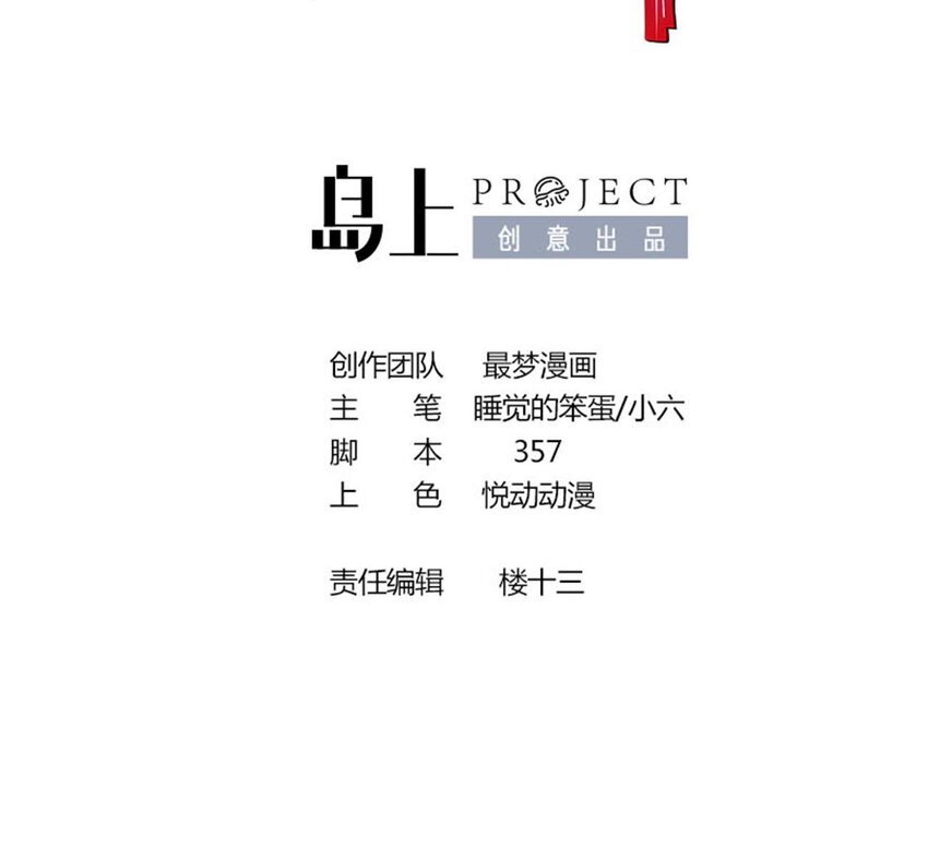 22 第20话 委蛇篇：麒麟装逼，陆鸦挨打(1/2)-第22话