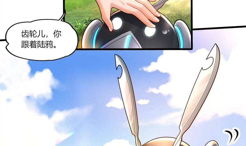 22 第20话 委蛇篇：麒麟装逼，陆鸦挨打(1/2)-第22话