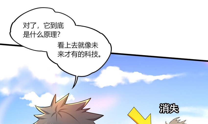 22 第20话 委蛇篇：麒麟装逼，陆鸦挨打(1/2)-第22话