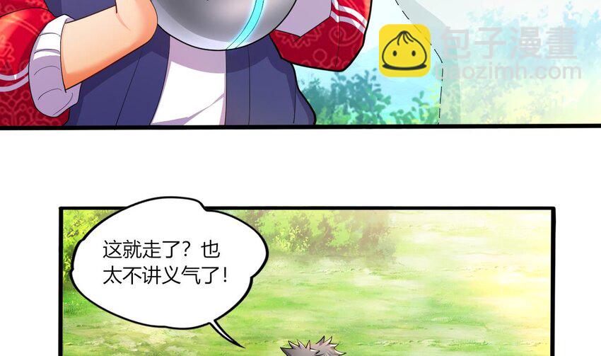 22 第20话 委蛇篇：麒麟装逼，陆鸦挨打(1/2)-第22话