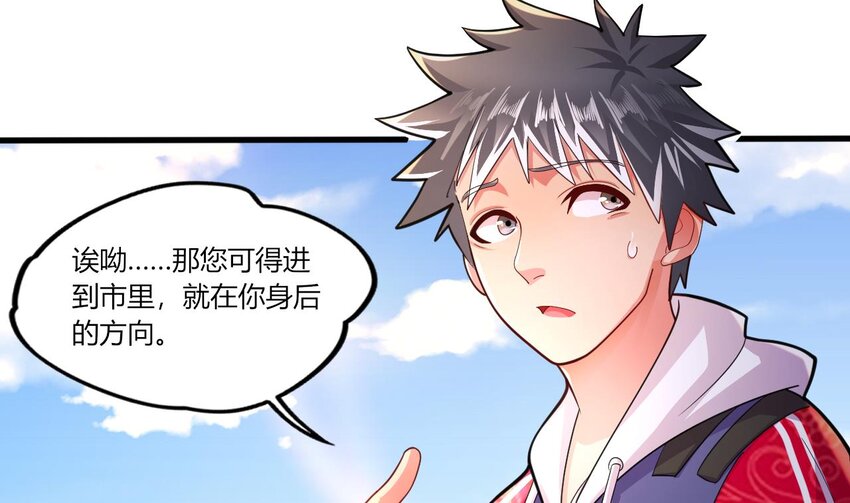 22 第20话 委蛇篇：麒麟装逼，陆鸦挨打(1/2)-第22话