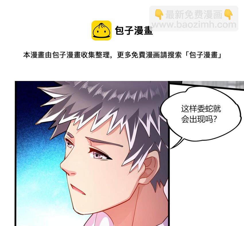 22 第20话 委蛇篇：麒麟装逼，陆鸦挨打(1/2)-第22话