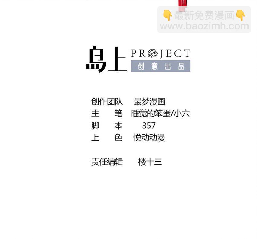 24 第22话 我真的只剩下一最后滴了(1/2)-第24话