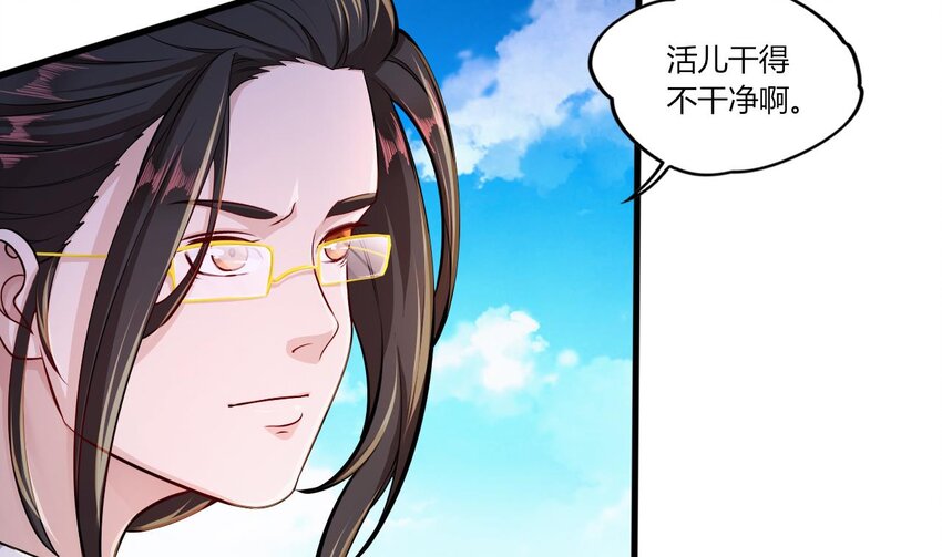 26 第24话 委蛇篇：尾声(1/3)-第26话