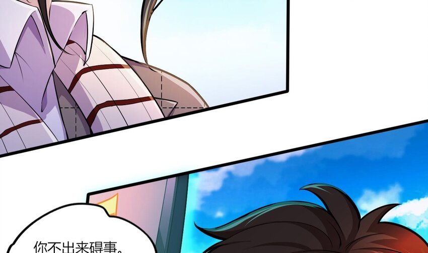 26 第24话 委蛇篇：尾声(1/3)-第26话