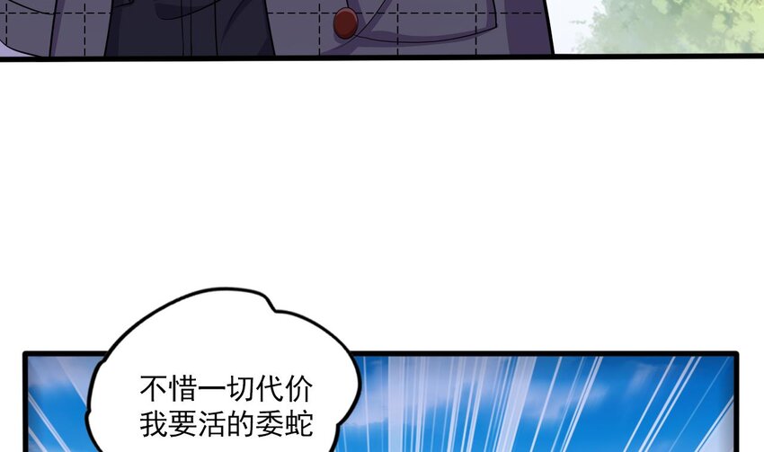 26 第24话 委蛇篇：尾声(1/3)-第26话