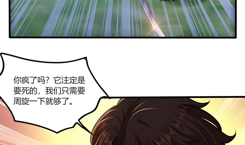 26 第24话 委蛇篇：尾声(1/3)-第26话