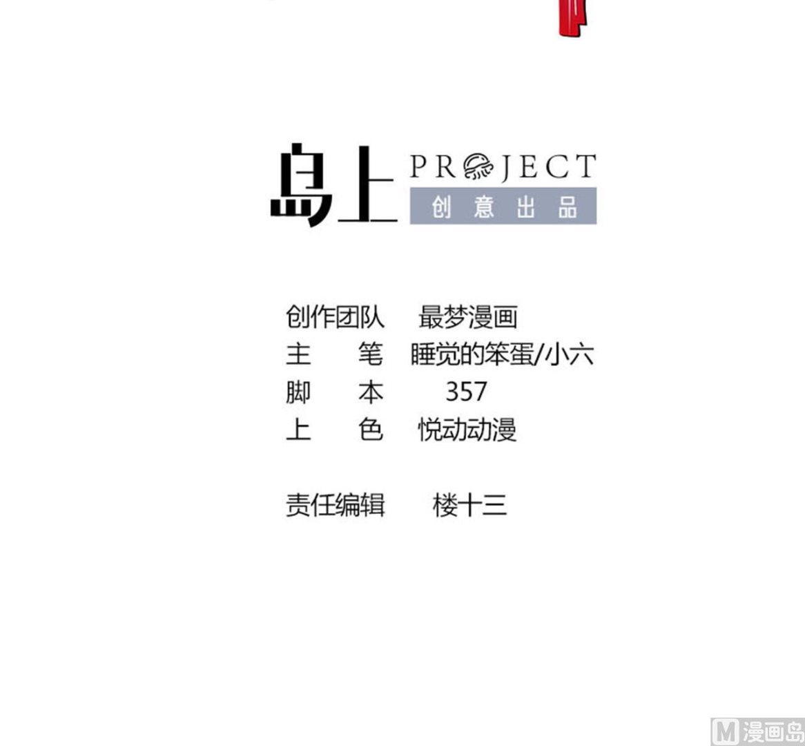 第28话 天生不详(1/3)-第30话