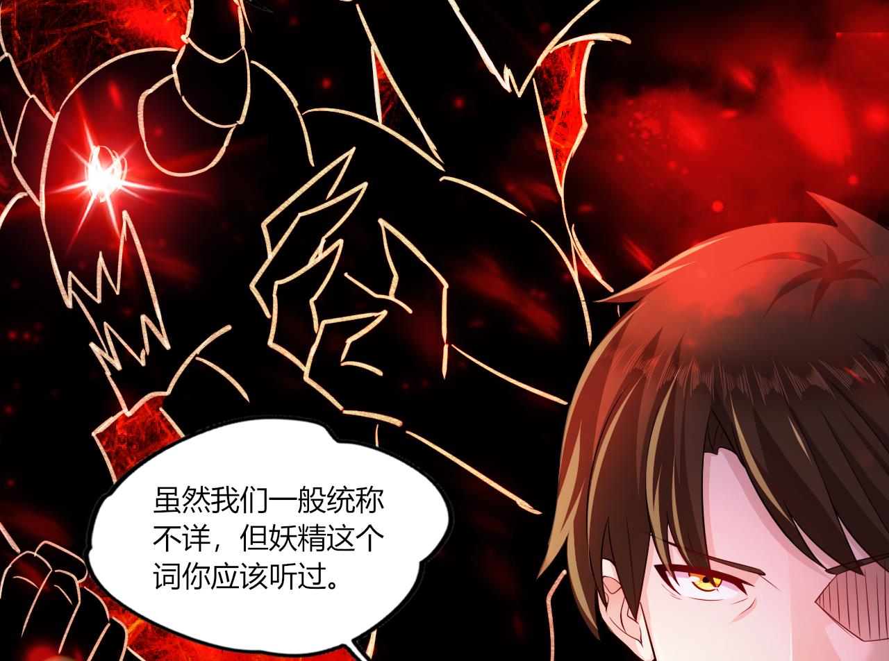 第28话 天生不详(1/3)-第30话