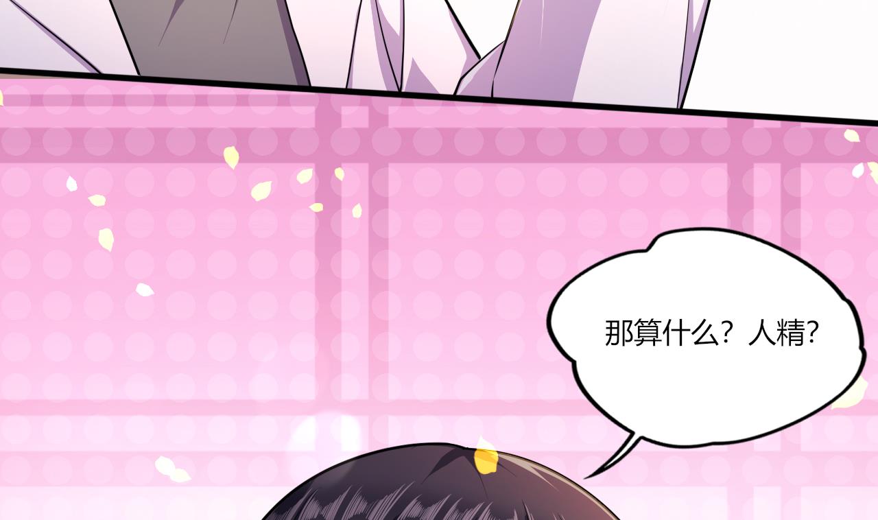 第28话 天生不详(1/3)-第30话