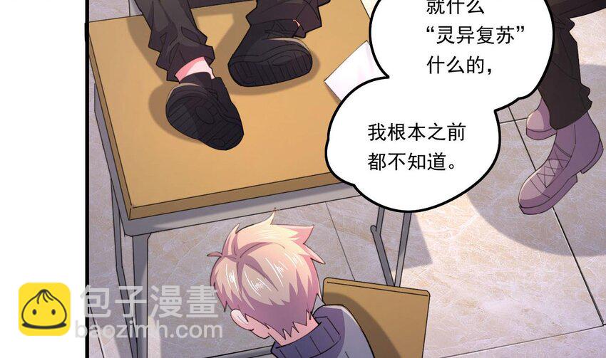 4 第2话 学委的邀约(1/2)-第4话