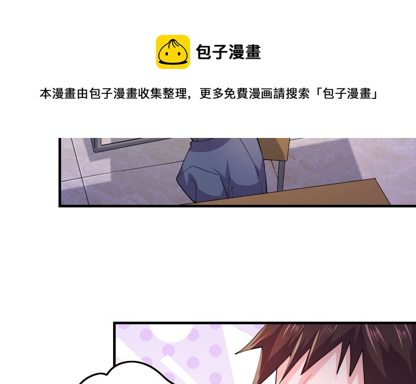 4 第2话 学委的邀约(1/2)-第4话