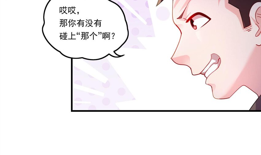 4 第2话 学委的邀约(1/2)-第4话