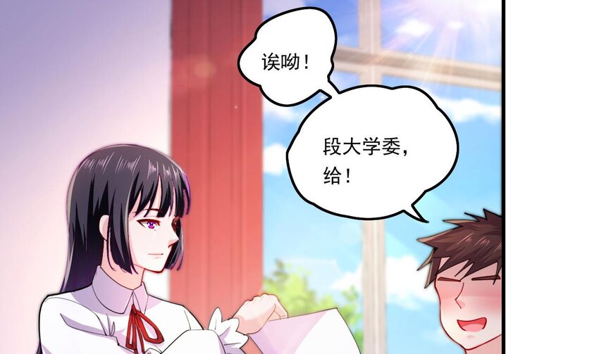 4 第2话 学委的邀约(1/2)-第4话