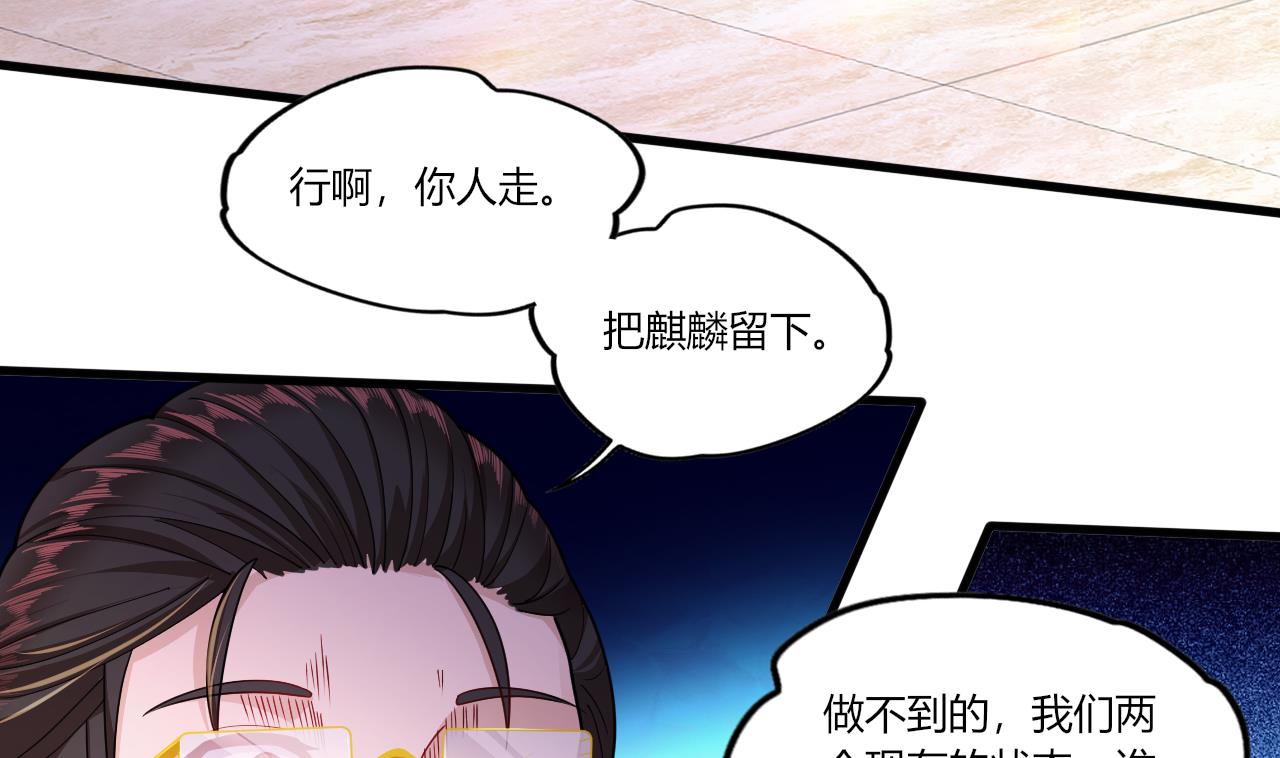 第30话 南惊鸿之死(1/3)-第32话